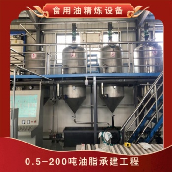成套茶籽油生产线 低温核桃榨油精炼设备 **食用油加工设备