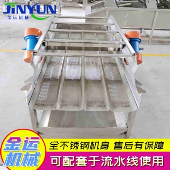叶菜类清洗后震动除水线 震动沥水机 震动除水机