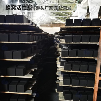 淄博厂家 vocs治理蜂窝活性炭