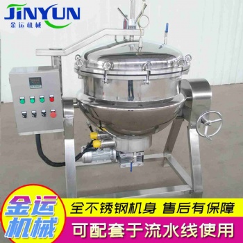 高温高压蒸煮锅 牛排大骨熬汤高温高压锅 嘉兴米粽蒸煮锅