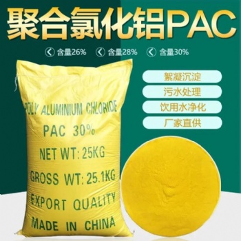 吉林长春聚合氯化铝生产厂家