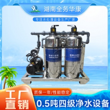 小型0.5吨过滤器家用别墅全屋净水厨房净水机自来水地下水