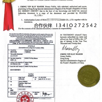 ISO证书玻利维亚海牙公证认证_玻利维亚双让认证