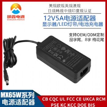 12V**桌面式电源适配器过UL FCC CE GS PSE KC 3C SAA PSB认证