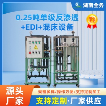 0.5吨超滤去离子净化水过滤