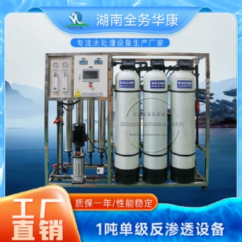 0.5-10吨/小时纯净水预制菜锅炉学校专用直饮水设备