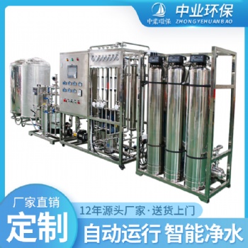 edi实验室超纯水机0.25/0.5T去离子制水器双级ro反渗透超纯水设备