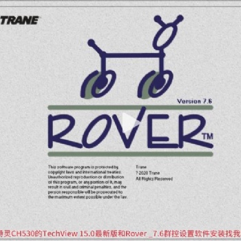 特灵ROVER调试软件、特灵自控软件、特灵楼宇调试软件