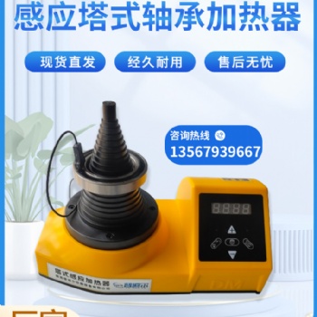普道尔智能感应LTW-50轴承加热器30秒轴承装卸