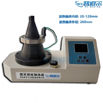 PDER-TS塔式新款轴承感应加热器温控时控普道尔供应