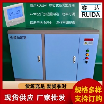 供应64公斤电极加湿器主机尺寸102*37*72cm