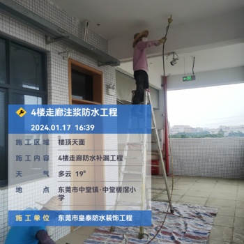 东莞防水堵漏维修-东莞屋顶防水维修 -东莞墙面漏水维修
