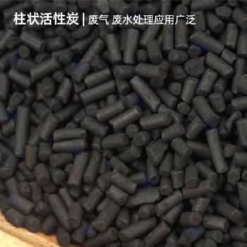 溶剂回收 柱状活性炭