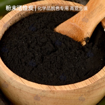 污水处理 粉末活性炭