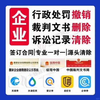 信用修复，重塑不是梦