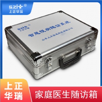 村医慢病随访包/家庭医生随访签约系统-上正华瑞