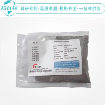 Rh粉 高纯铑粉 科研品质 规格齐全 自有工厂