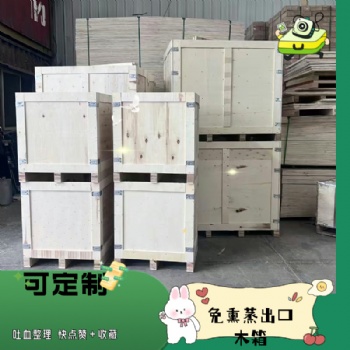 青岛王台大型机械设备出口包装