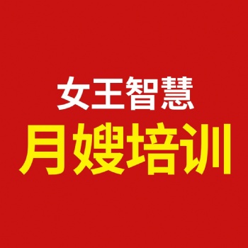 福州月子餐指导师培训班费用