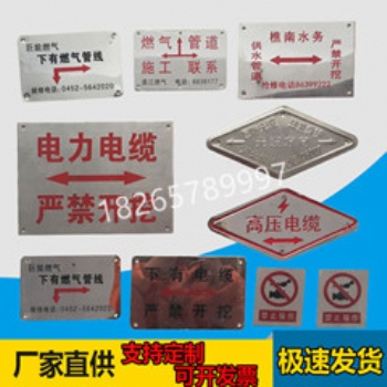 不锈钢地面走向牌电力电缆地面标志牌