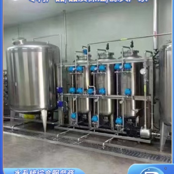 电镀纯水设备，电泳纯水设备，化工纯水设备