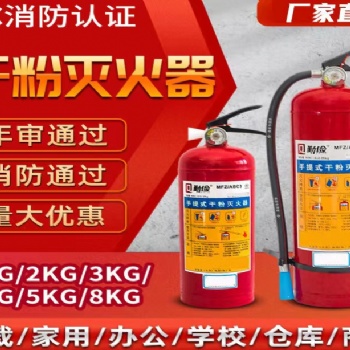 长沙手提式干粉灭火器过期年检换粉加压