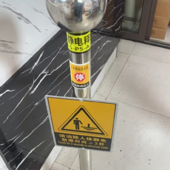 人体静电释放器供应 消防器材**采购