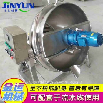 辣椒酱料炒锅 夹层锅 烧鸡卤煮设备 鹌鹑蛋猪头肉蒸煮夹层锅