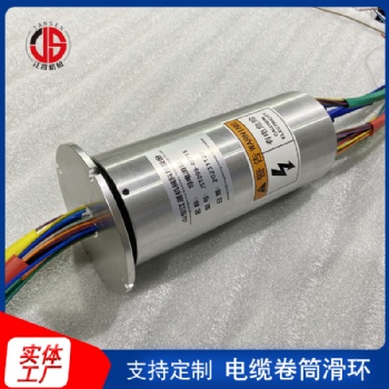 电缆卷筒集电环 卷线筒专用滑环 旋转设备滑环 卷筒滑环厂家