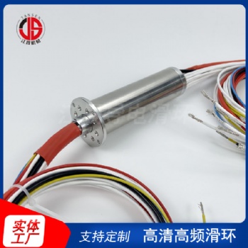 高转速高寿命导电滑环 高清滑环 高频滑环 多通路导电滑环