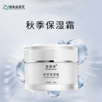 秋季保湿霜 秋季早晚补水保湿懒人面霜起订量低