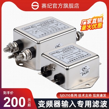SJD210D单级EMI直流12V24V电源滤波器220V抗干扰谐波噪音净化器