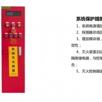 机床智能防火感温自启动灭火装置
