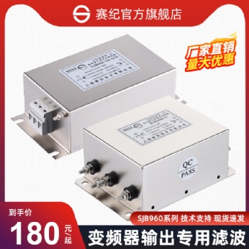 赛纪滤波器变频伺服专用输出380V