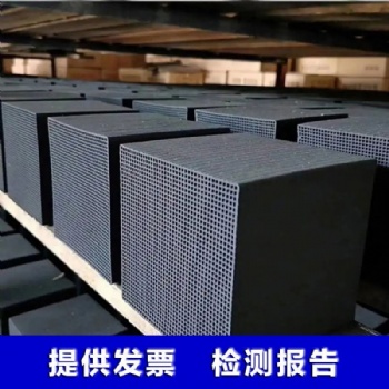 废气（VOCs)吸附净化 蜂窝活性炭