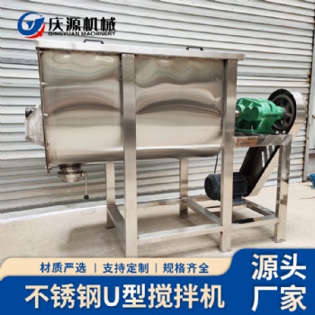 卧式U型不锈钢搅拌机 胶粉纤维素硅藻泥搅拌机 化工干粉搅拌机