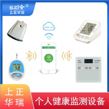 个人健康监测设备/居家健康管理系统-上正华瑞