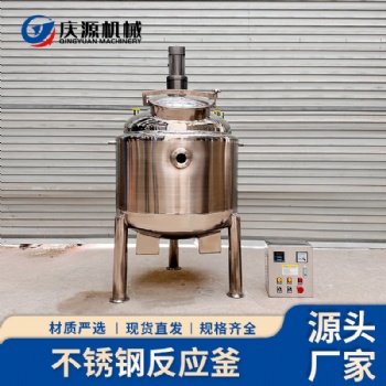 双层不锈钢反应釜 实验室高温高压不锈钢反应釜 小型化工溶剂搅拌