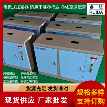 90kg电极式加湿器功率67.5KW/h