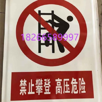 标志牌电线杆搪瓷标牌不锈钢电力标志牌