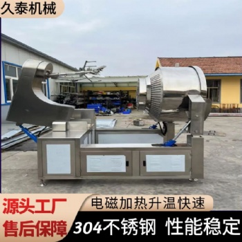 全自动电磁加热行星搅拌炒锅