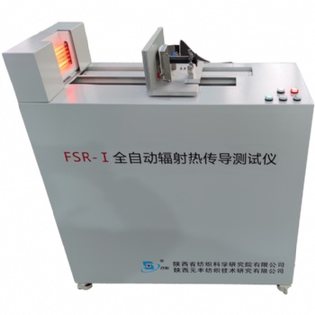 FSR-I全自动辐射热传导测试仪