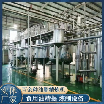 成套花生油精炼设备 大型葵花籽油浸出炼油机 规划油脂车间
