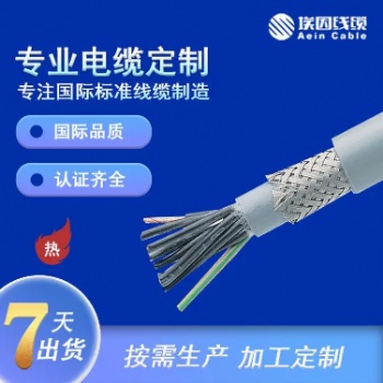 埃因 环保阻燃抗干扰 PVC CE认证 欧标电缆 LIYCY