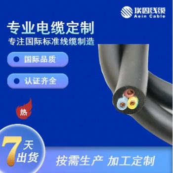 埃因 阻燃抗紫外线 欧标潜水泵电缆 0.6/1KV 防水橡胶电缆