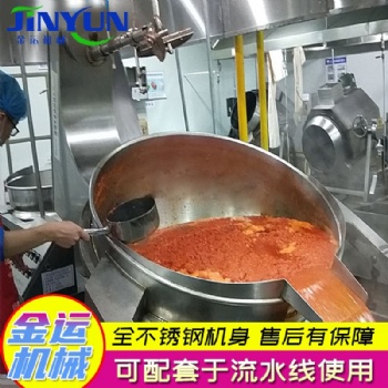 火锅底料炒料机 香菇酱行星搅拌炒锅月饼馅料炒锅 蜜饯高粘度炒锅