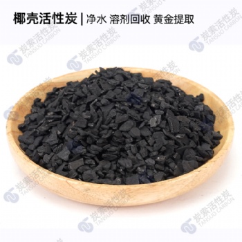 油气回收 颗粒活性炭