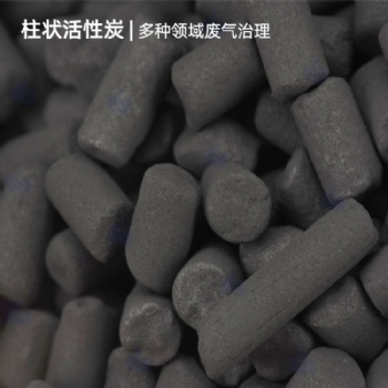 脱硫脱硝 柱状活性炭
