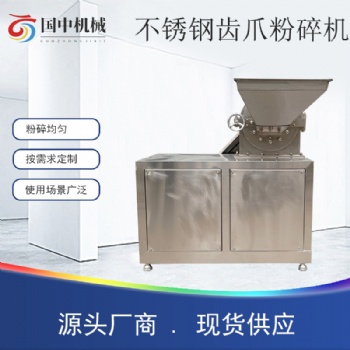 不锈钢齿盘粉碎机 五谷杂粮中药颗粒辣椒调味料白糖食盐磨粉机