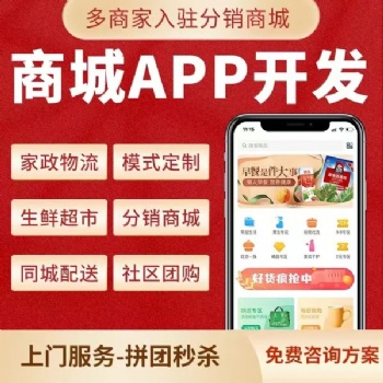 商城APP开发定制 对接供应链 积分商城 原生软件小程序制作